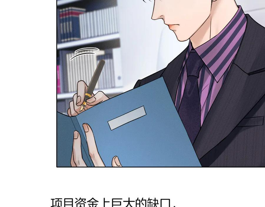 第131话 简隋英遇资金难题 第2页