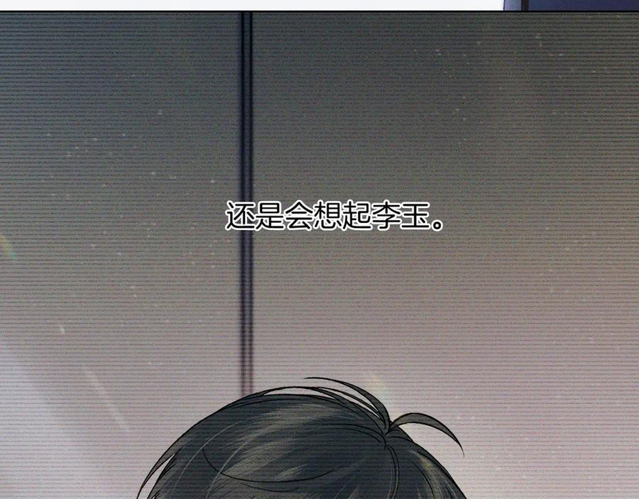 第131话 简隋英遇资金难题 第7页