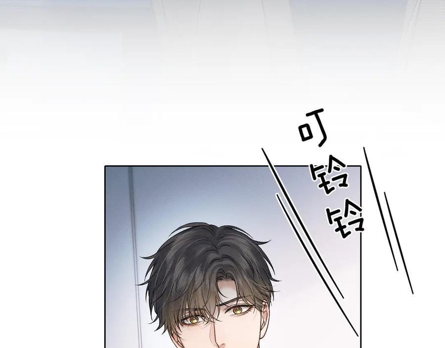 第131话 简隋英遇资金难题 第11页