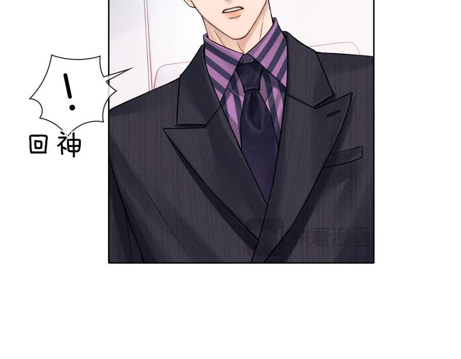 第131话 简隋英遇资金难题 第12页
