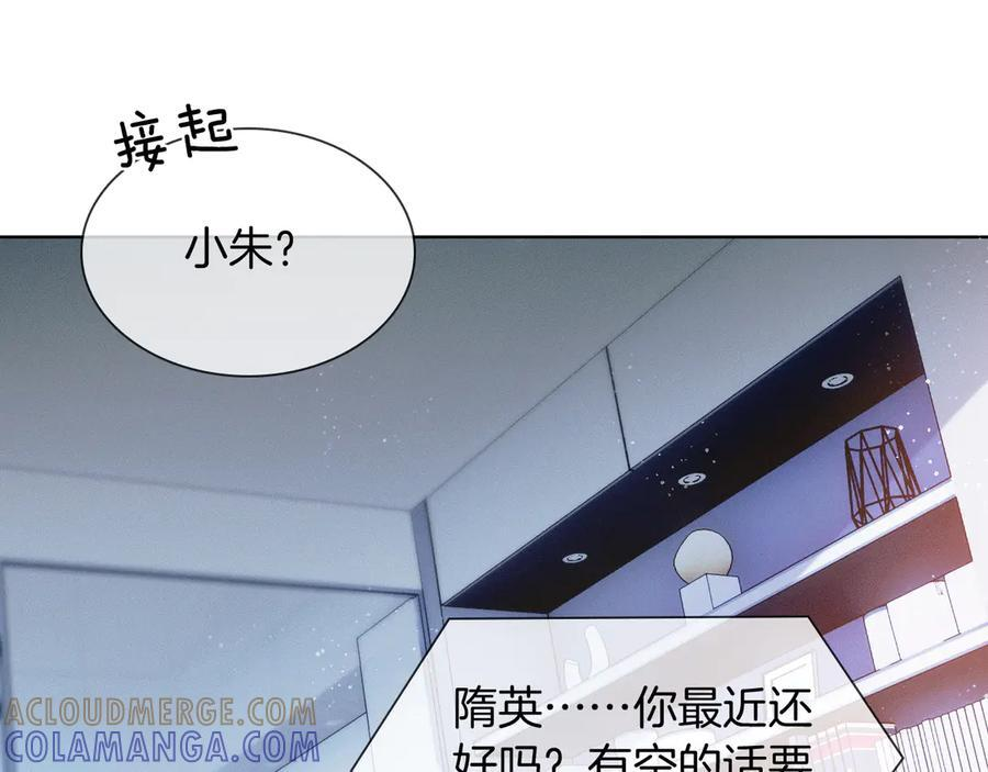 第131话 简隋英遇资金难题 第17页