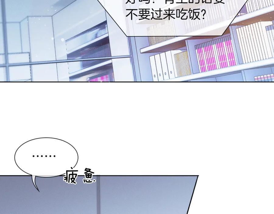 第131话 简隋英遇资金难题 第18页