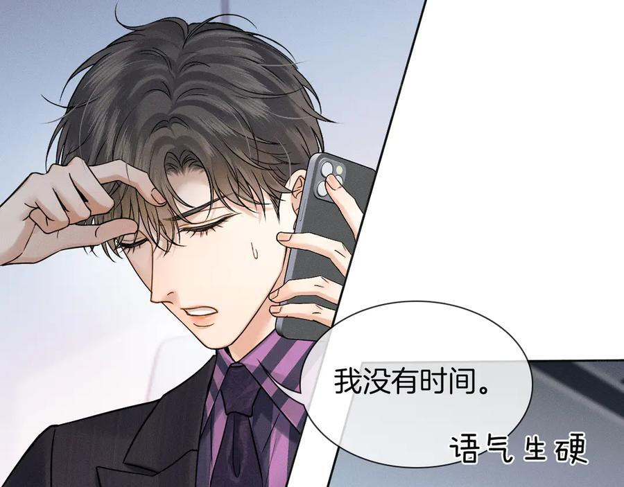 第131话 简隋英遇资金难题 第19页