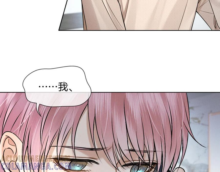 第131话 简隋英遇资金难题 第21页