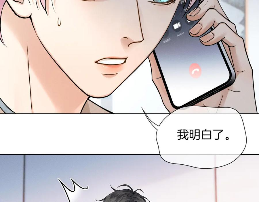 第131话 简隋英遇资金难题 第22页
