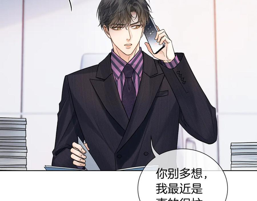 第131话 简隋英遇资金难题 第23页