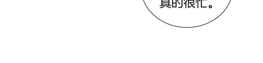第131话 简隋英遇资金难题 第24页