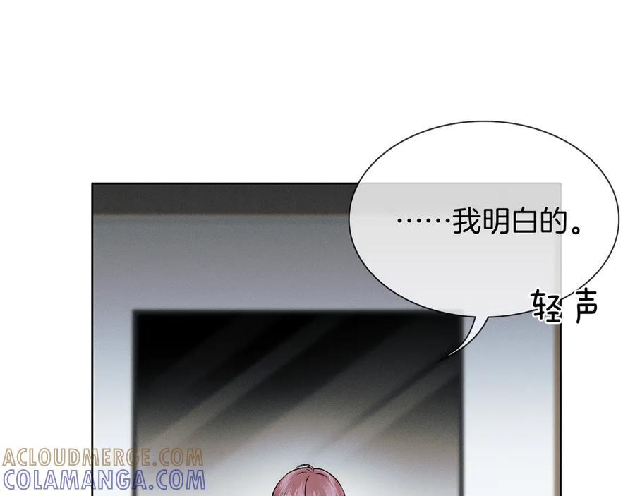 第131话 简隋英遇资金难题 第25页