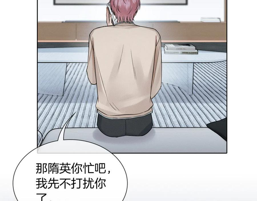 第131话 简隋英遇资金难题 第26页