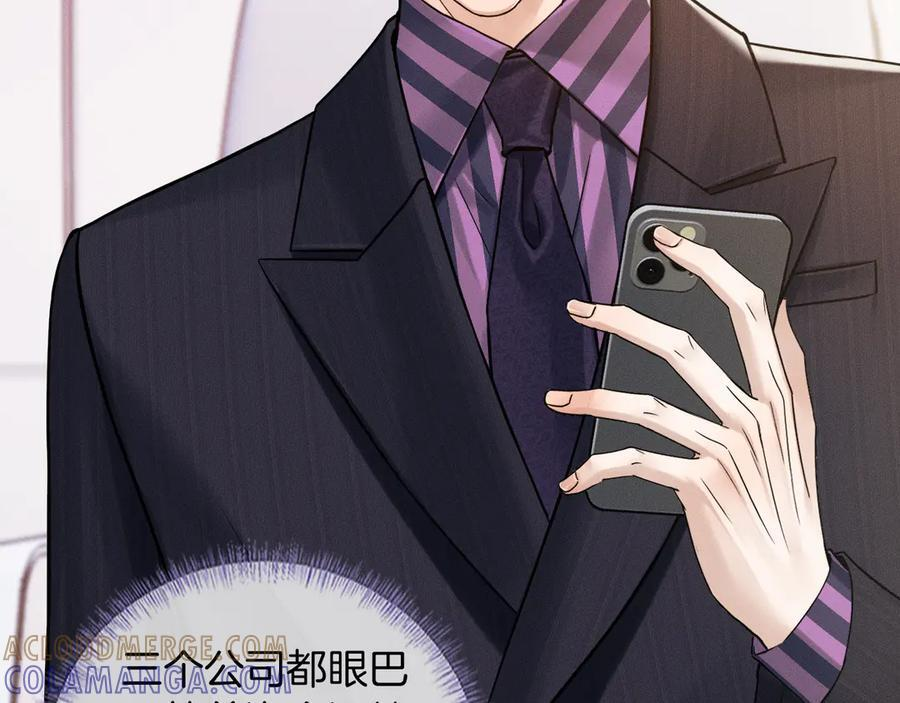 第131话 简隋英遇资金难题 第29页