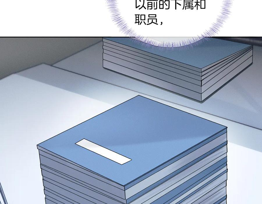 第131话 简隋英遇资金难题 第31页