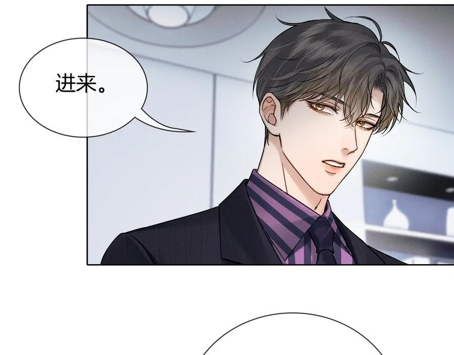 第131话 简隋英遇资金难题 第35页
