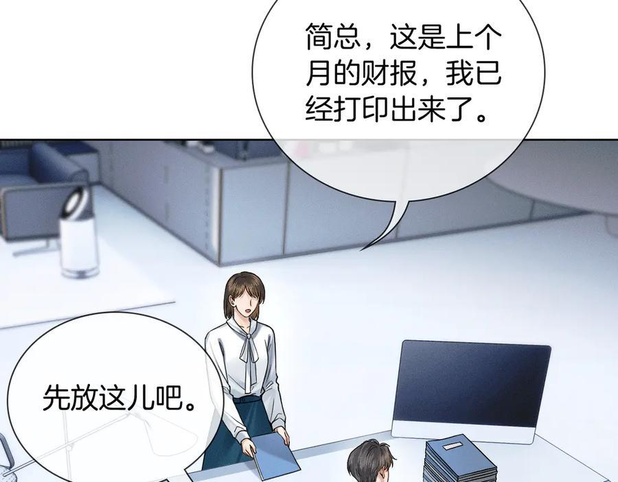 第131话 简隋英遇资金难题 第36页
