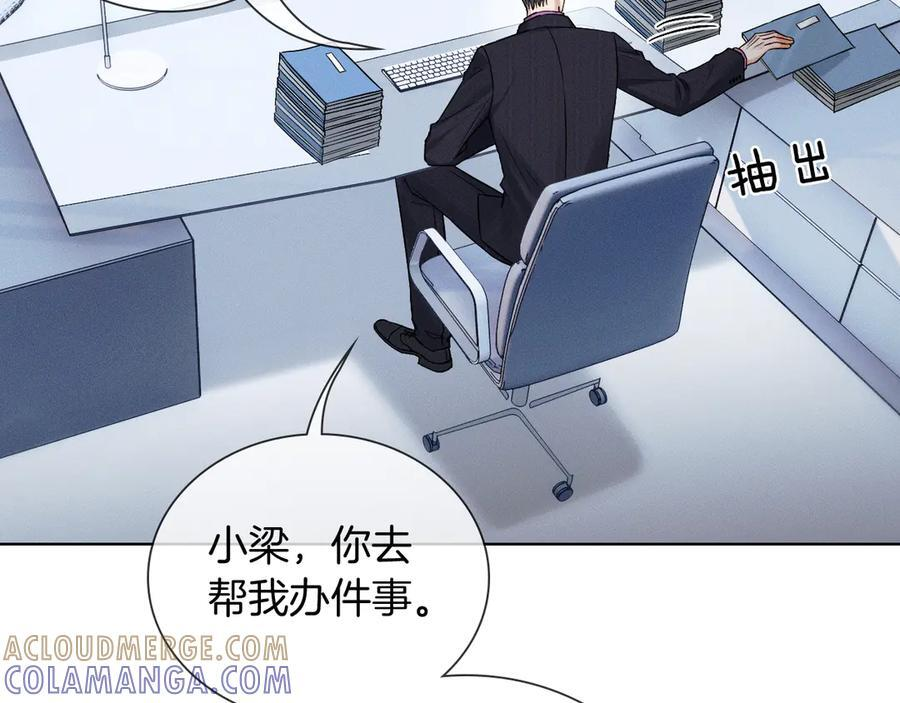 第131话 简隋英遇资金难题 第37页
