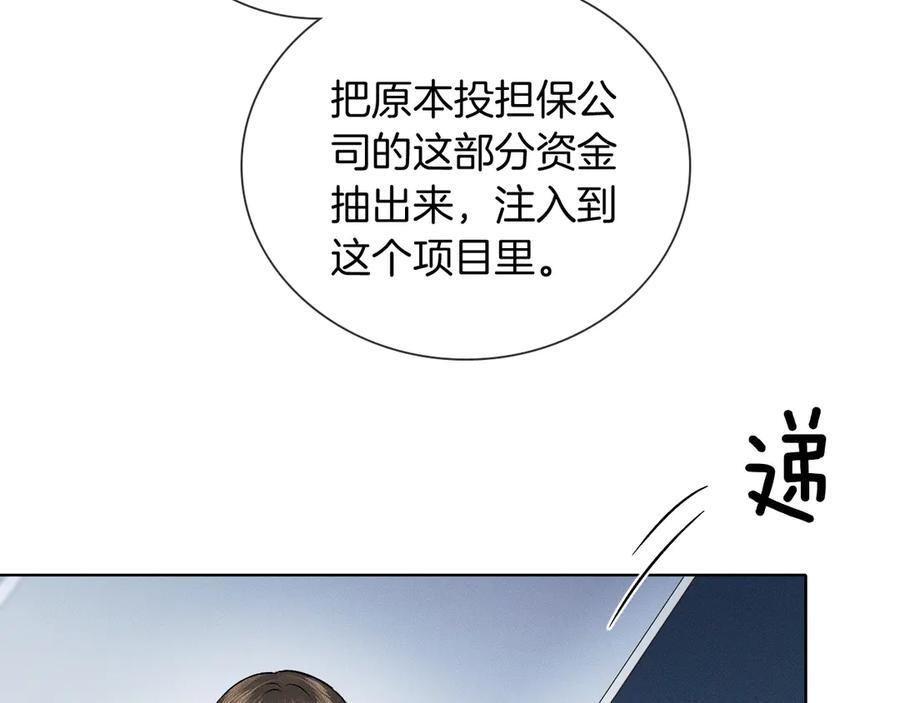 第131话 简隋英遇资金难题 第38页