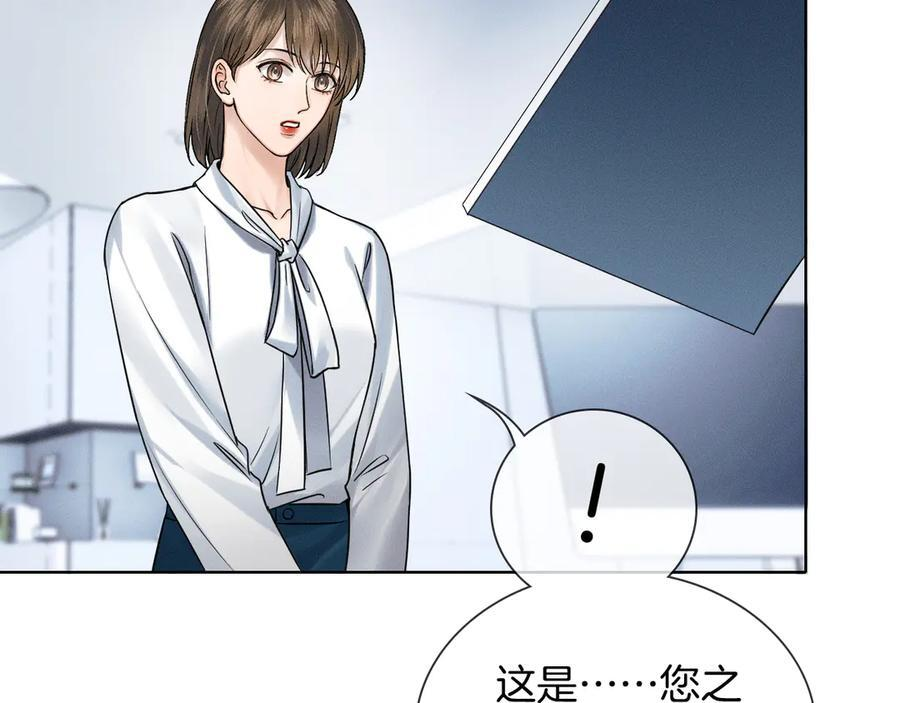 第131话 简隋英遇资金难题 第39页