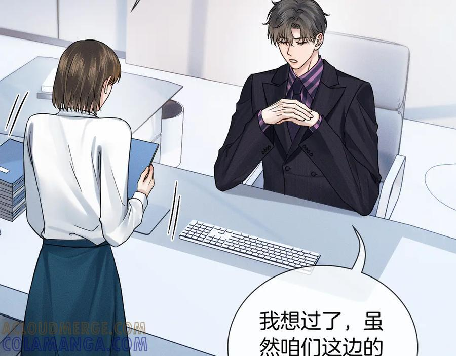 第131话 简隋英遇资金难题 第41页