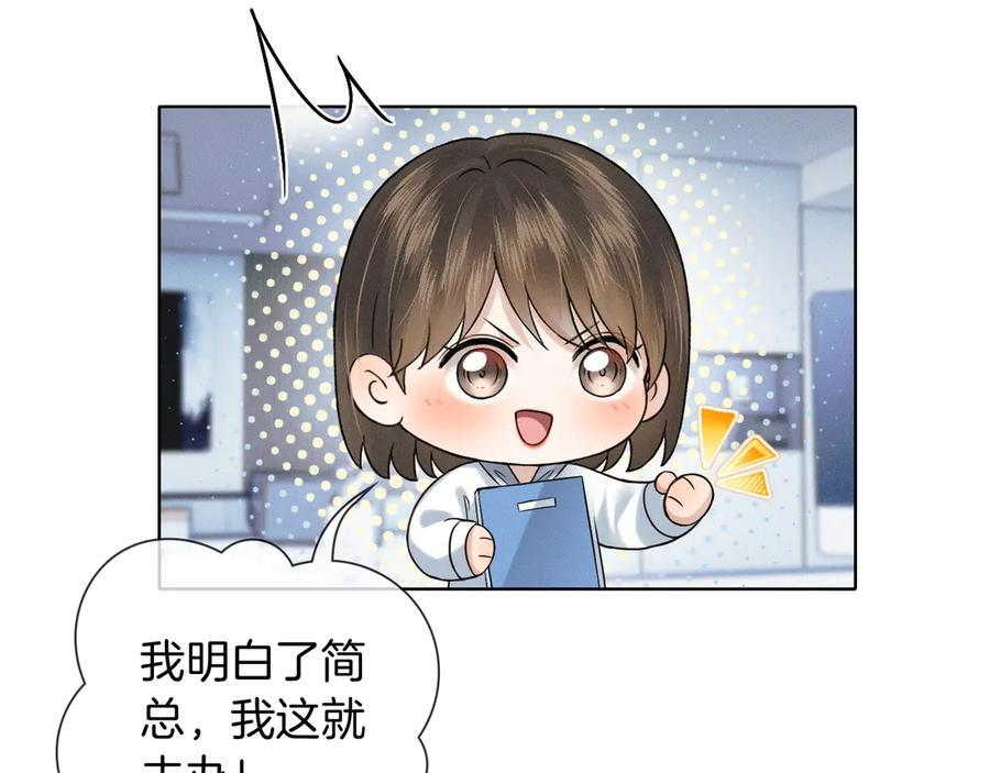 第131话 简隋英遇资金难题 第46页
