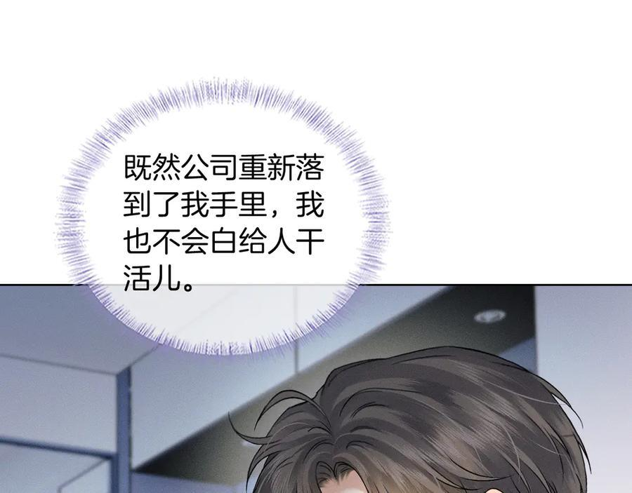第131话 简隋英遇资金难题 第48页
