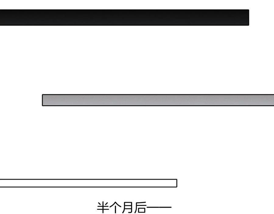 第131话 简隋英遇资金难题 第51页
