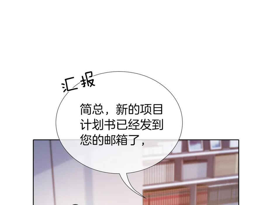 第131话 简隋英遇资金难题 第52页