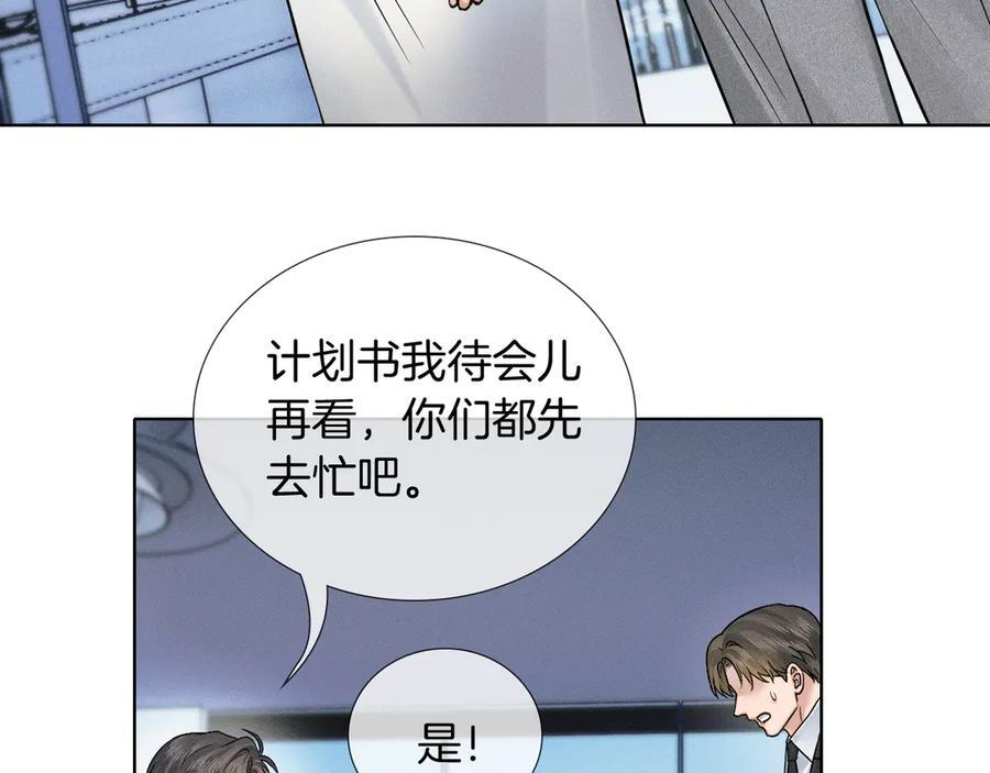 第131话 简隋英遇资金难题 第58页
