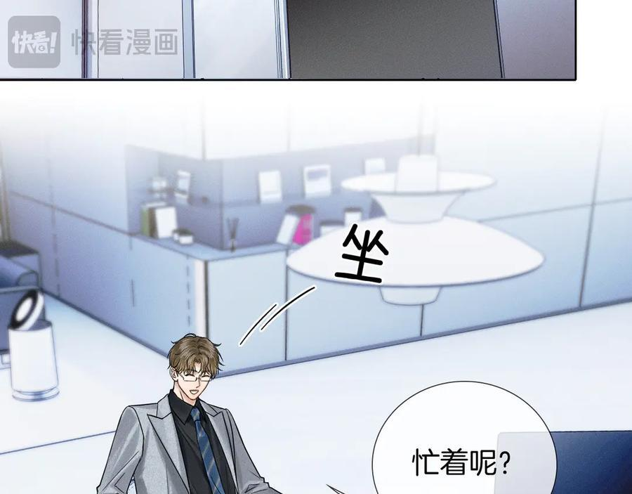 第131话 简隋英遇资金难题 第63页