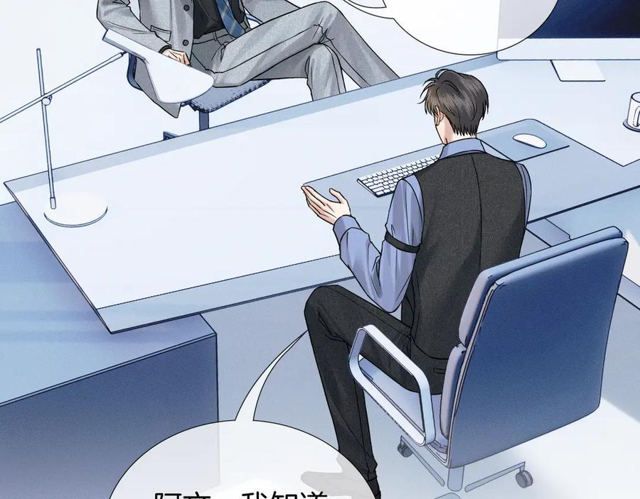 第131话 简隋英遇资金难题 第64页