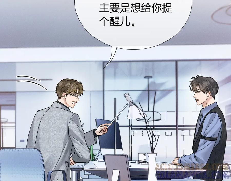第131话 简隋英遇资金难题 第69页