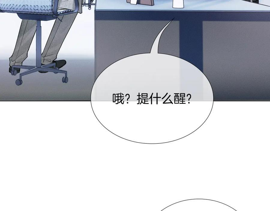 第131话 简隋英遇资金难题 第70页