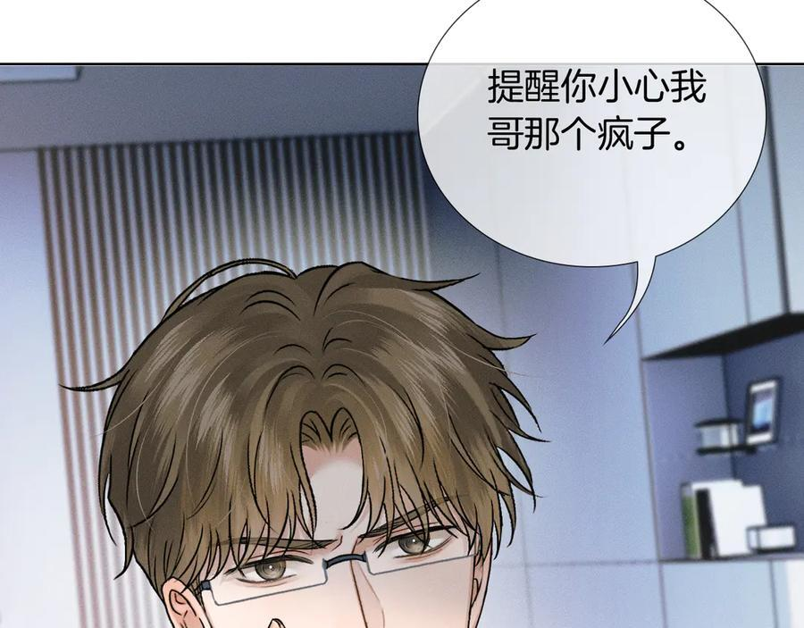 第131话 简隋英遇资金难题 第71页