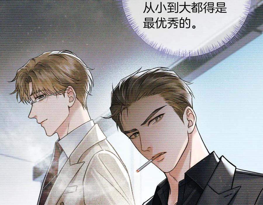 第131话 简隋英遇资金难题 第82页