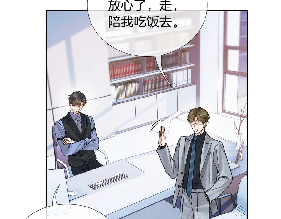 第131话 简隋英遇资金难题 第91页