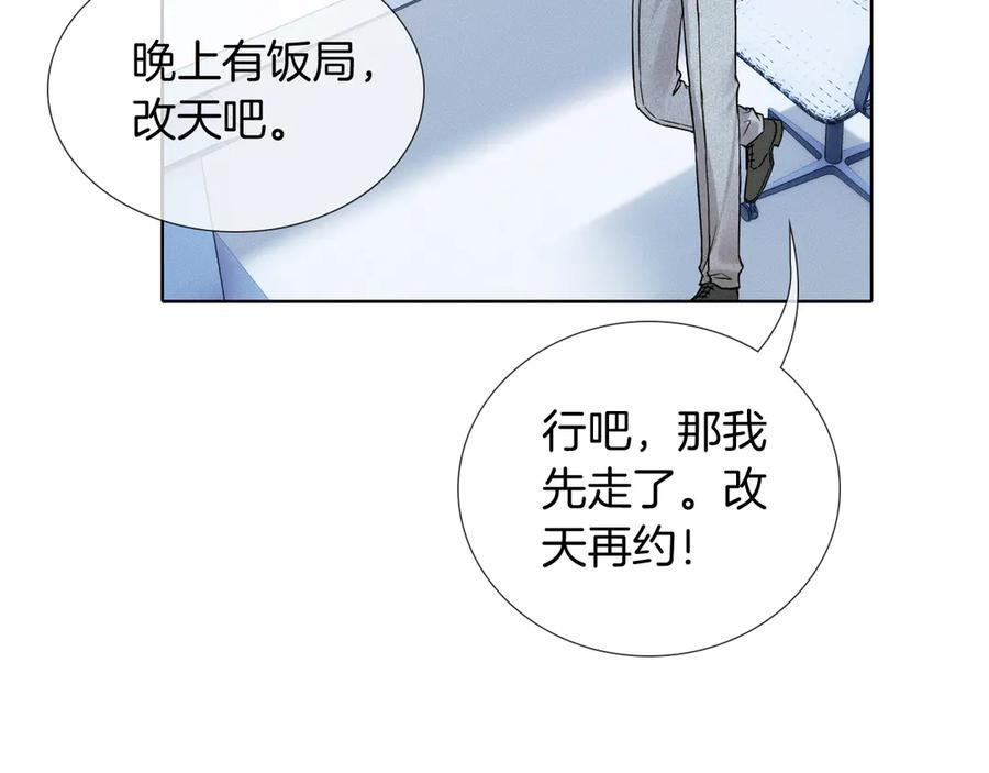 第131话 简隋英遇资金难题 第92页