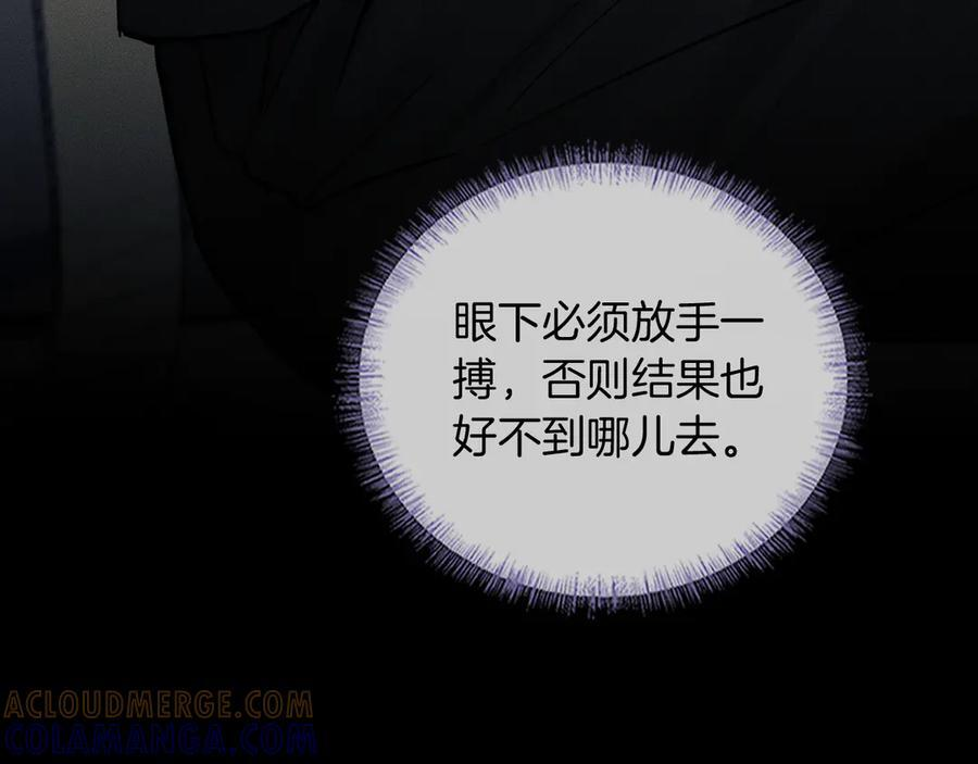 第131话 简隋英遇资金难题 第97页