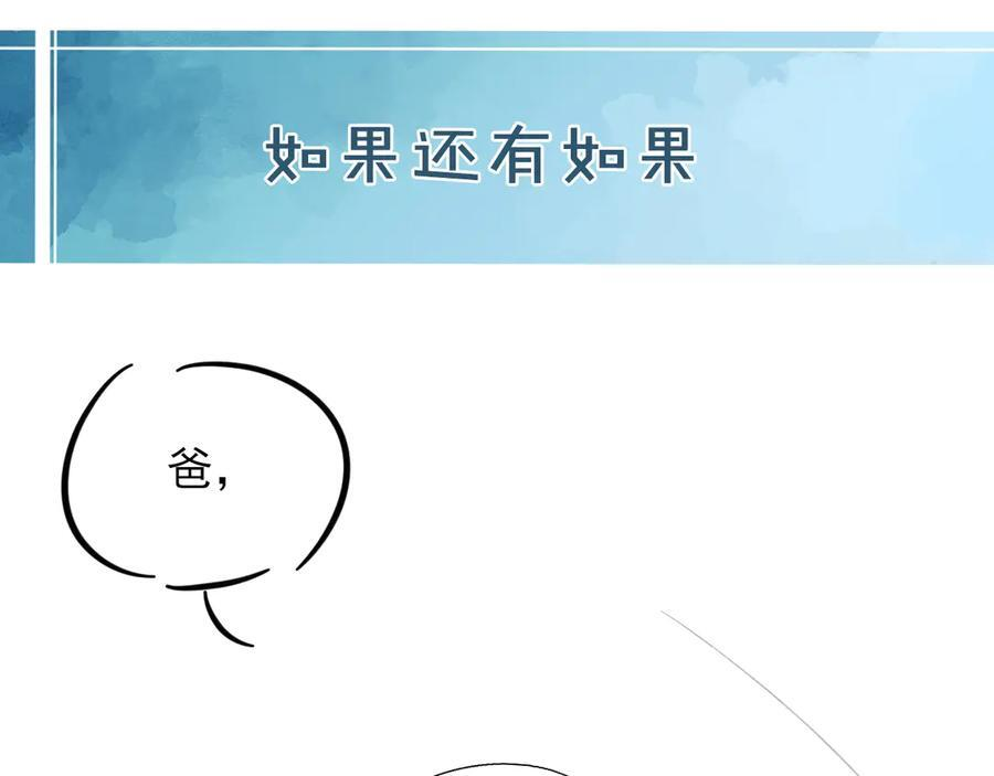 第131话 简隋英遇资金难题 第100页