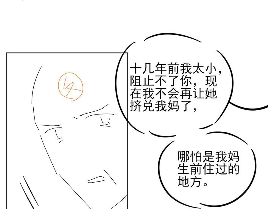 第131话 简隋英遇资金难题 第103页