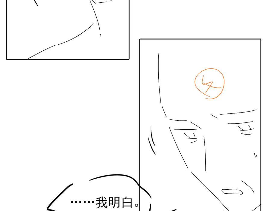 第131话 简隋英遇资金难题 第104页