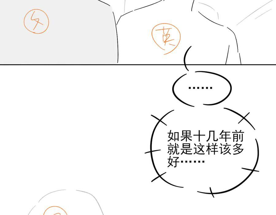 第131话 简隋英遇资金难题 第106页