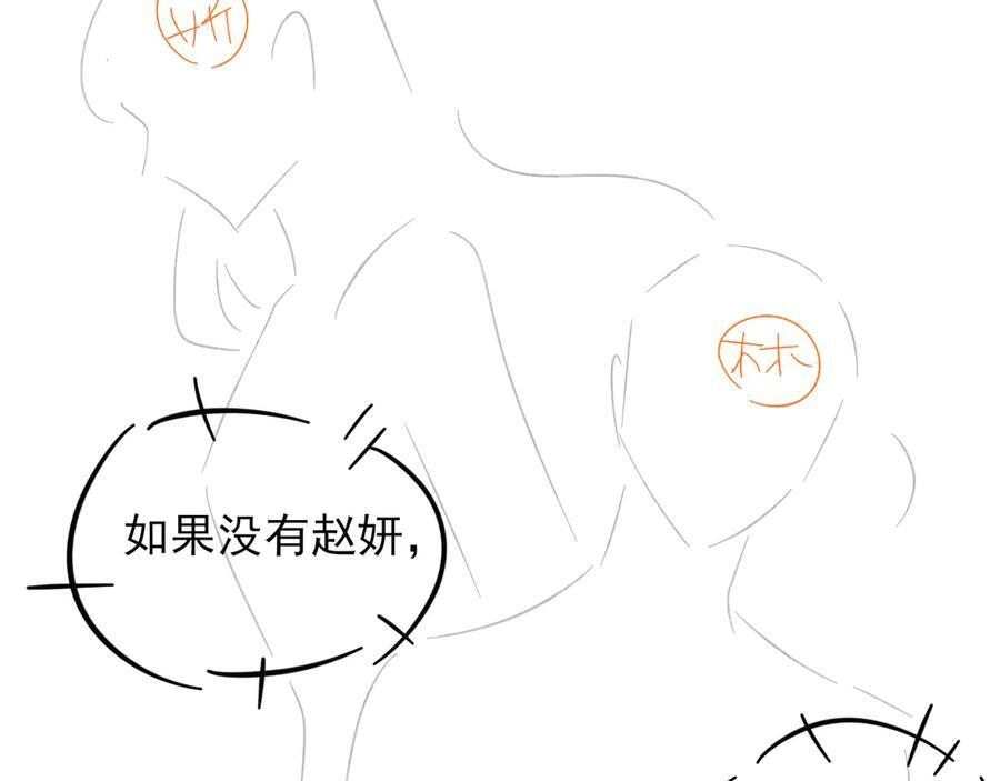 第131话 简隋英遇资金难题 第107页