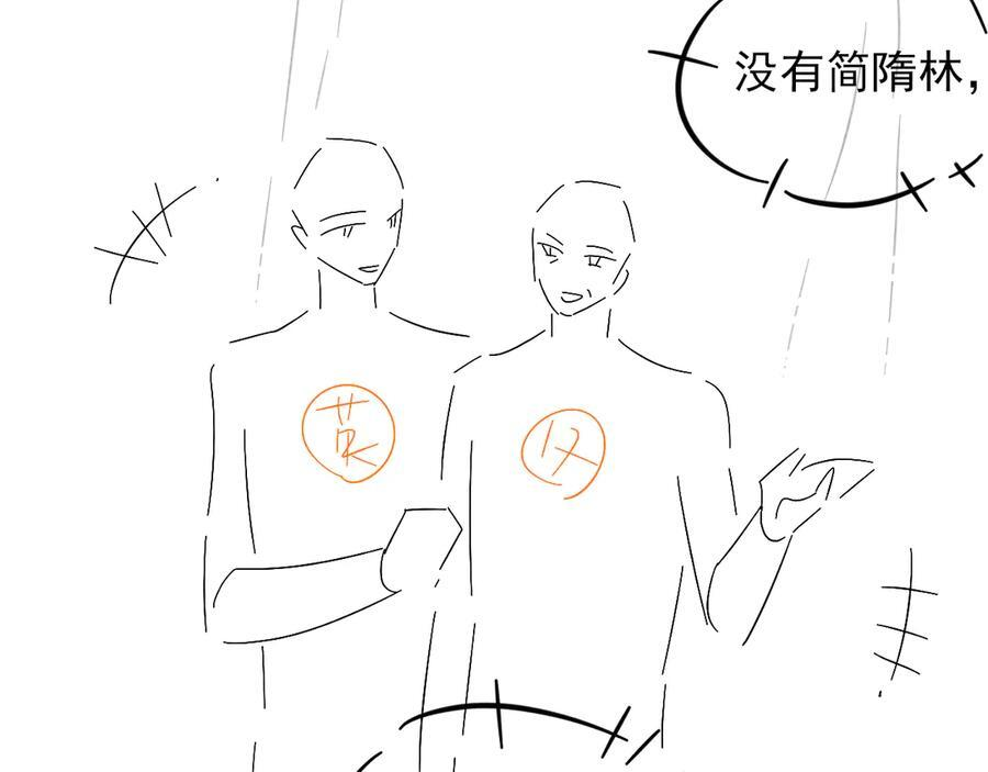 第131话 简隋英遇资金难题 第108页