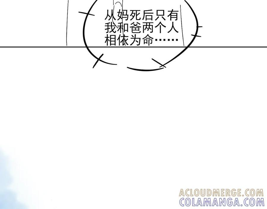 第131话 简隋英遇资金难题 第109页