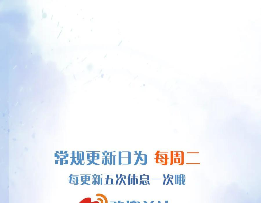 第131话 简隋英遇资金难题 第110页