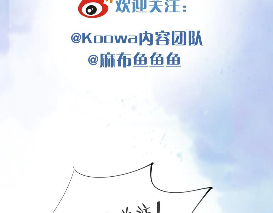 第131话 简隋英遇资金难题 第111页