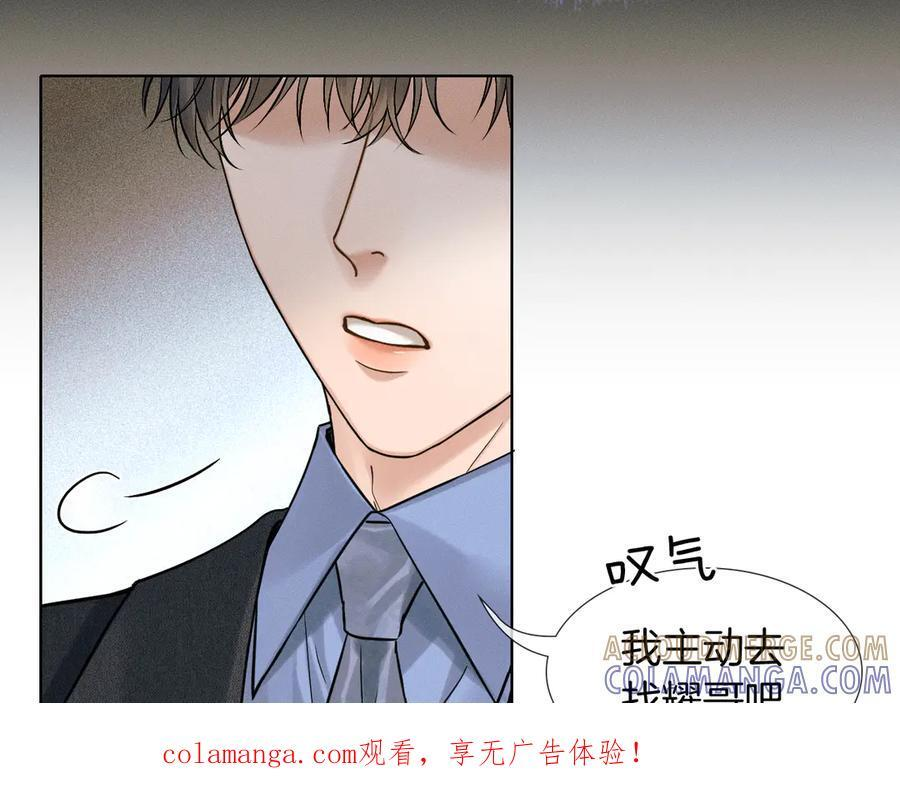 第132话 他最近怎么样了？ 第1页