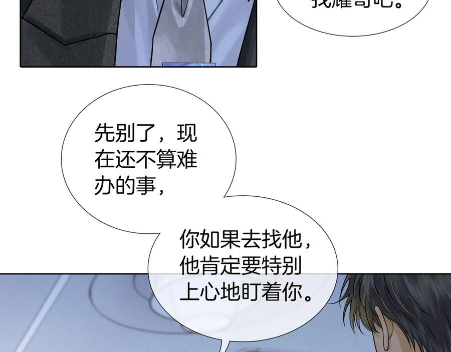 第132话 他最近怎么样了？ 第2页
