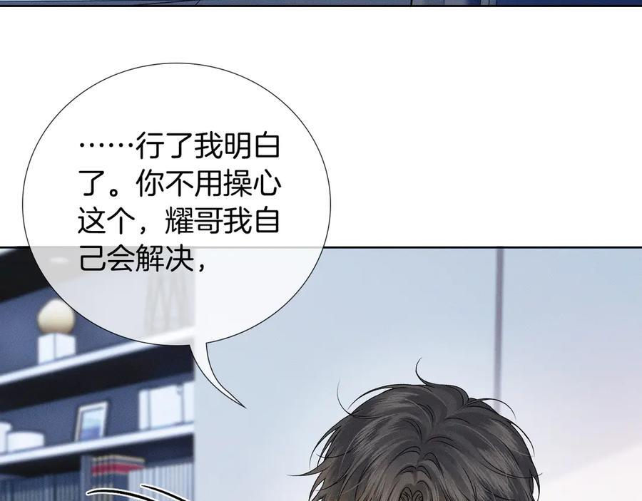第132话 他最近怎么样了？ 第4页