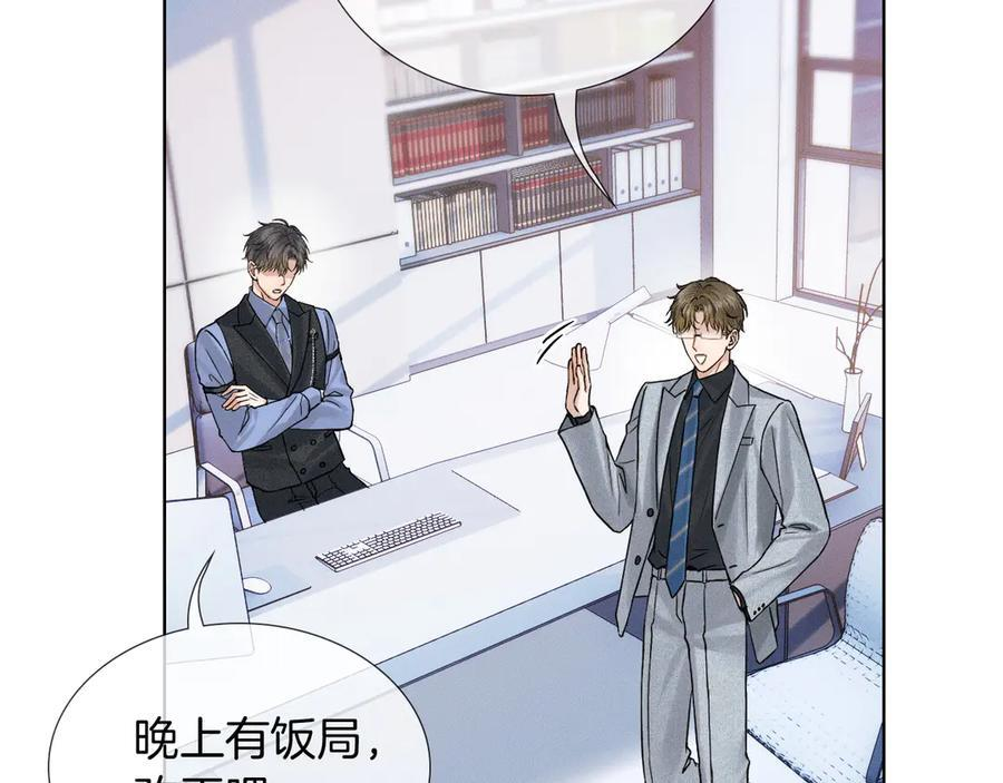 第132话 他最近怎么样了？ 第7页