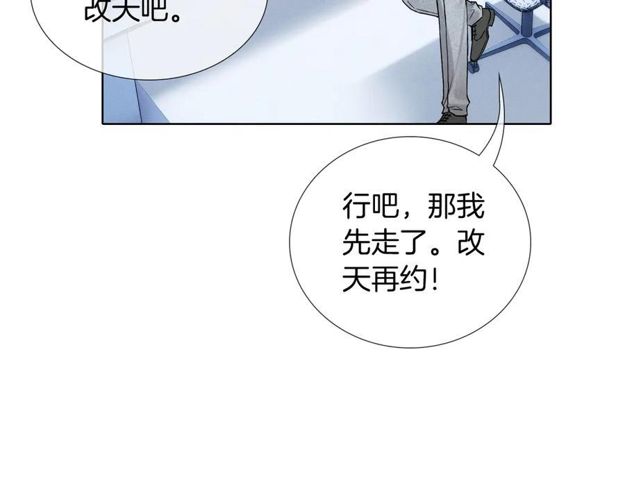 第132话 他最近怎么样了？ 第8页