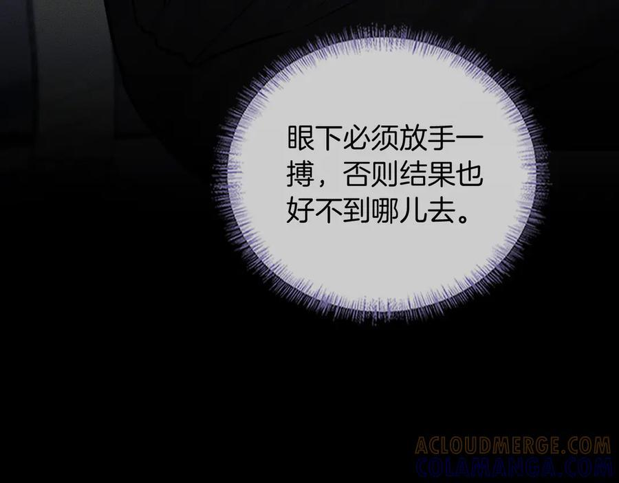第132话 他最近怎么样了？ 第13页